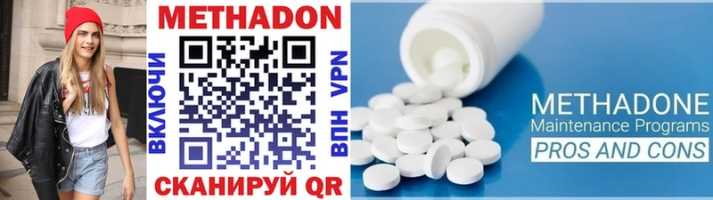 Метадон белоснежный  Купить  Славянск-на-Кубани 